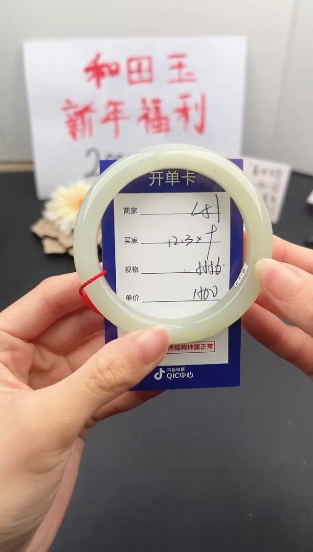 【闪购商品】和田玉手镯未镶嵌微色差L51