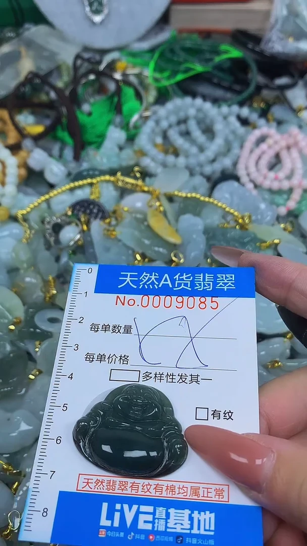 颈饰未镶嵌翡翠净货挂件-9085