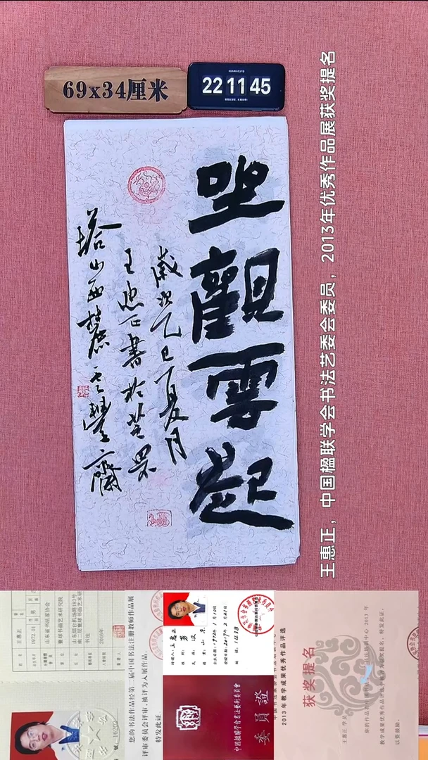 书法360           王老师书法作品