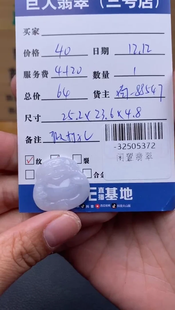 颈饰未镶嵌翡翠多人-32505372