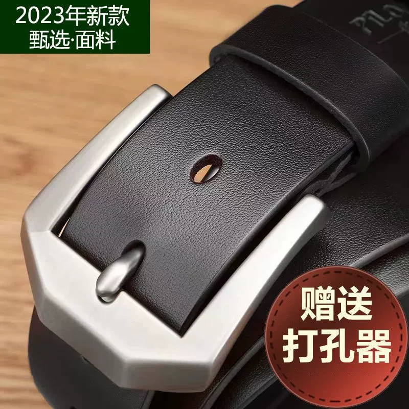 赠品：男士百搭皮带