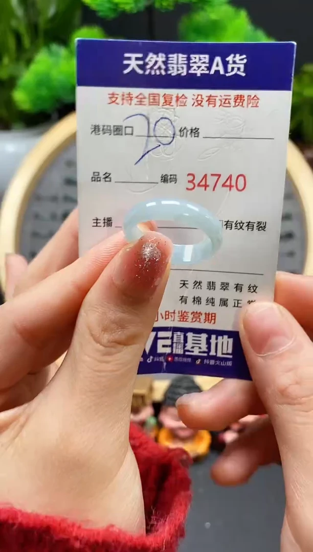 【闪购商品】翡翠戒指未镶嵌天然翡翠戒圈4740