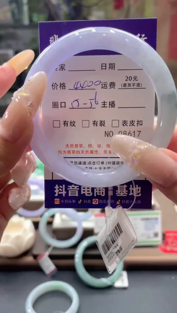 未镶嵌手镯翡翠08617****