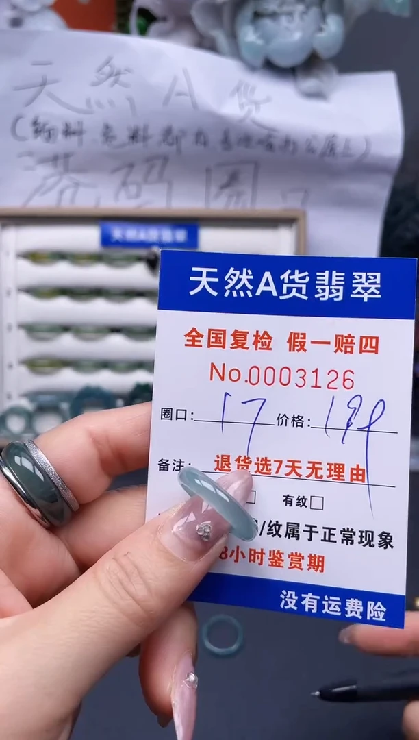 【闪购商品】翡翠戒指未镶嵌17*3126..