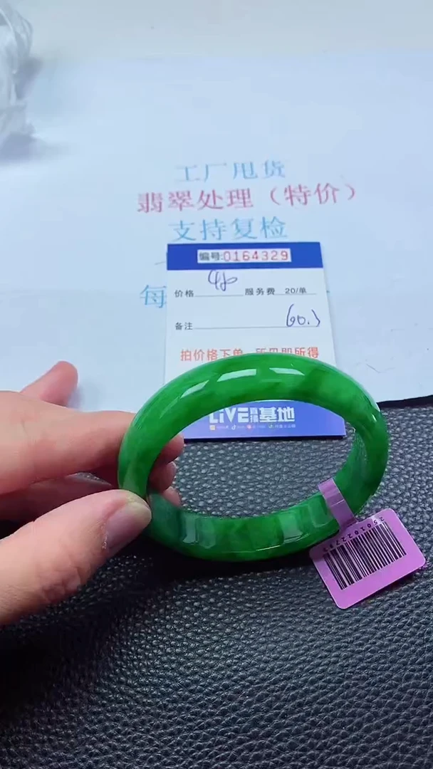 0以实物为准0000164329