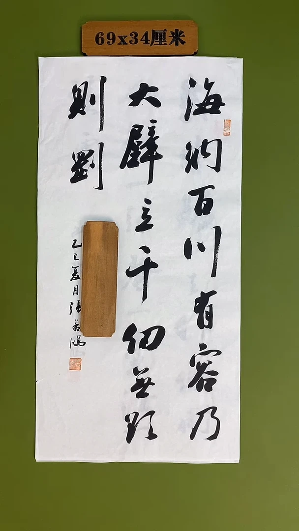 书法书法 张若鸿 尺寸34cm*45cm