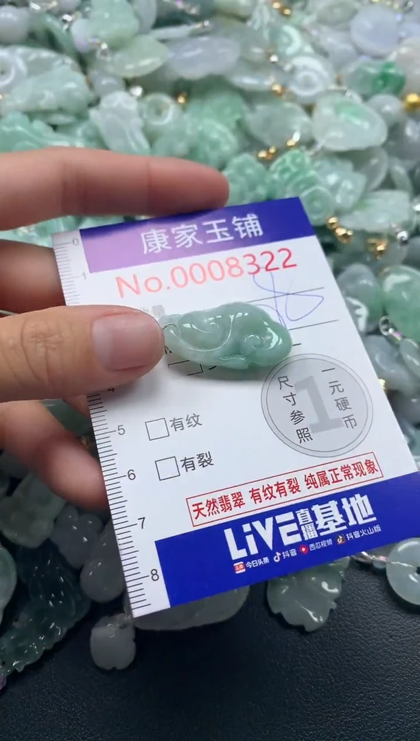 吊坠(不含链)未镶嵌翡翠8322