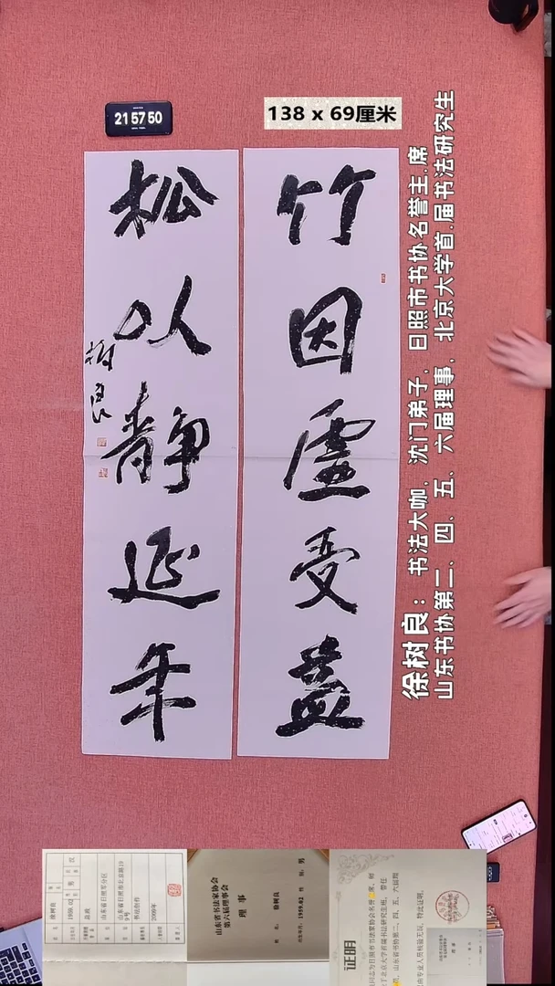 书法224    徐老师书法作品