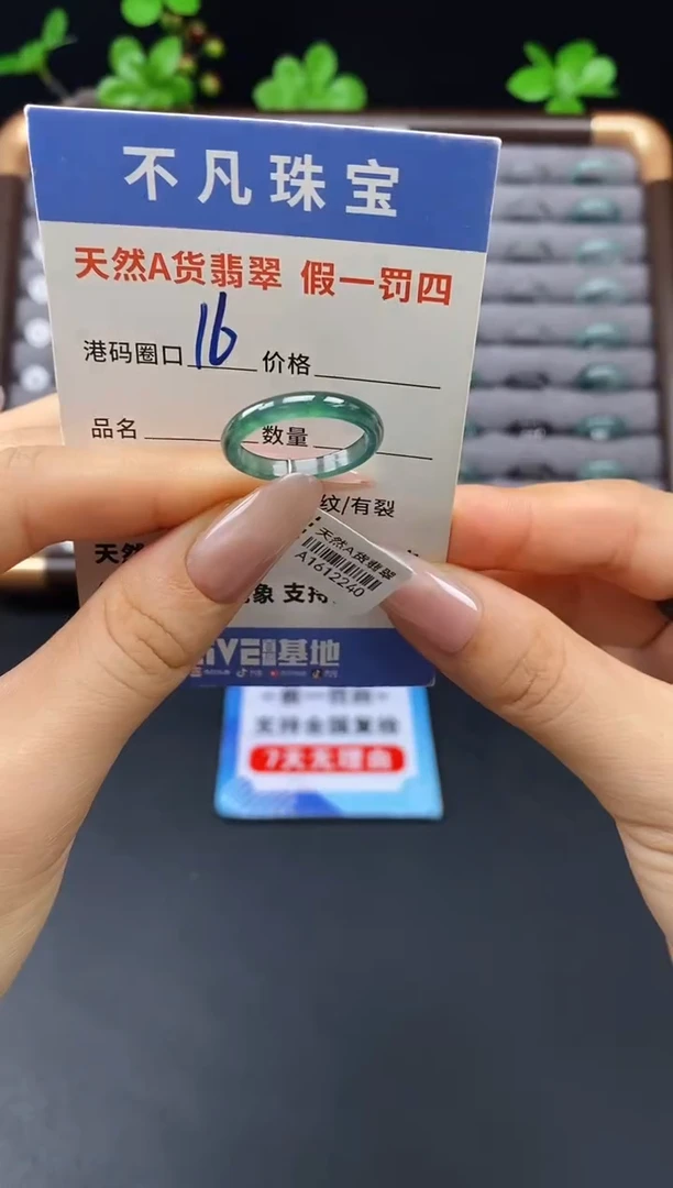 未镶嵌戒指翡翠天然A货翡翠12240