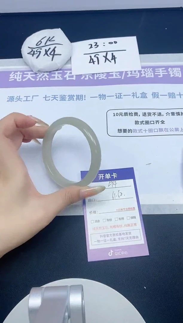 石英质玉手镯未镶嵌274-61