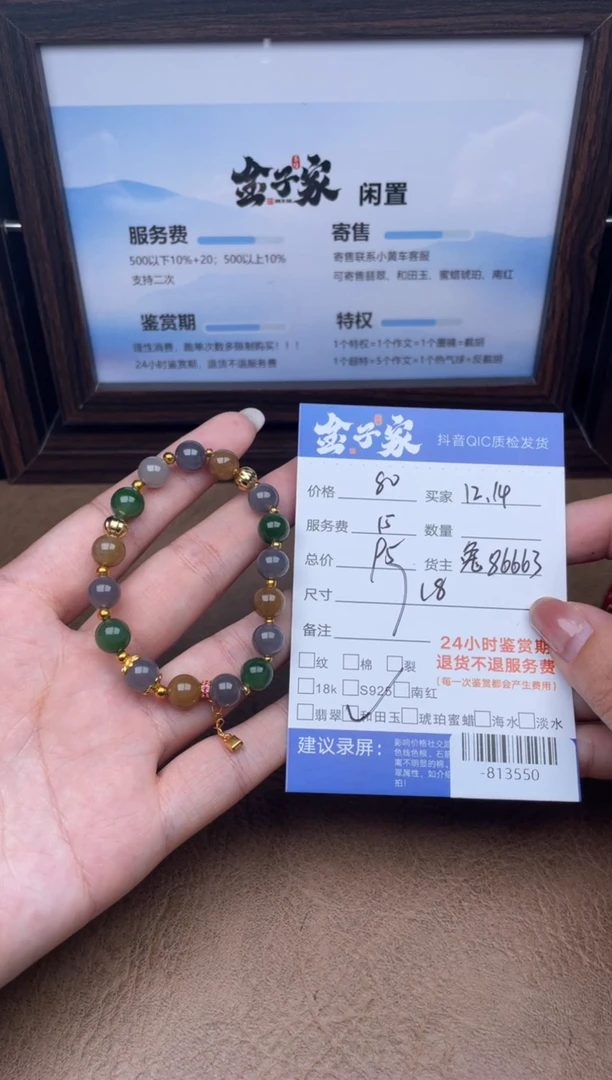 颈饰未镶嵌和田玉手串多人-813550