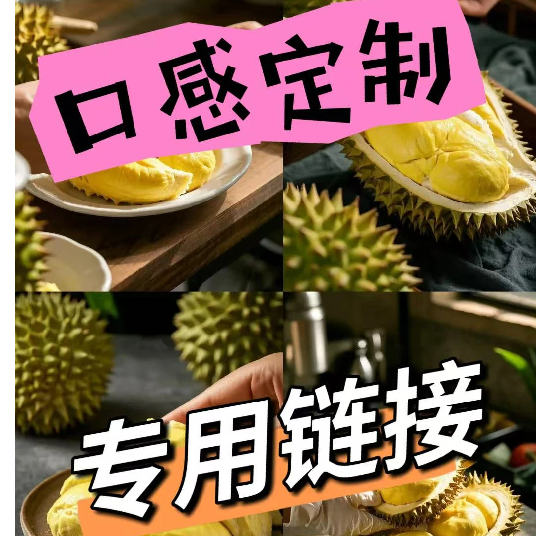 【口感定制丨私人订制】泰国树熟空运金枕定制鲜榴莲核小3-8斤同城小时达金枕泰国