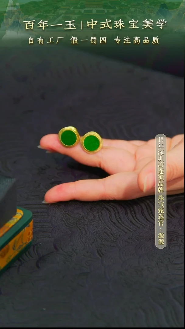 银S925镀金镶嵌翡翠耳饰天然缅甸A货翡翠耳拍-0605