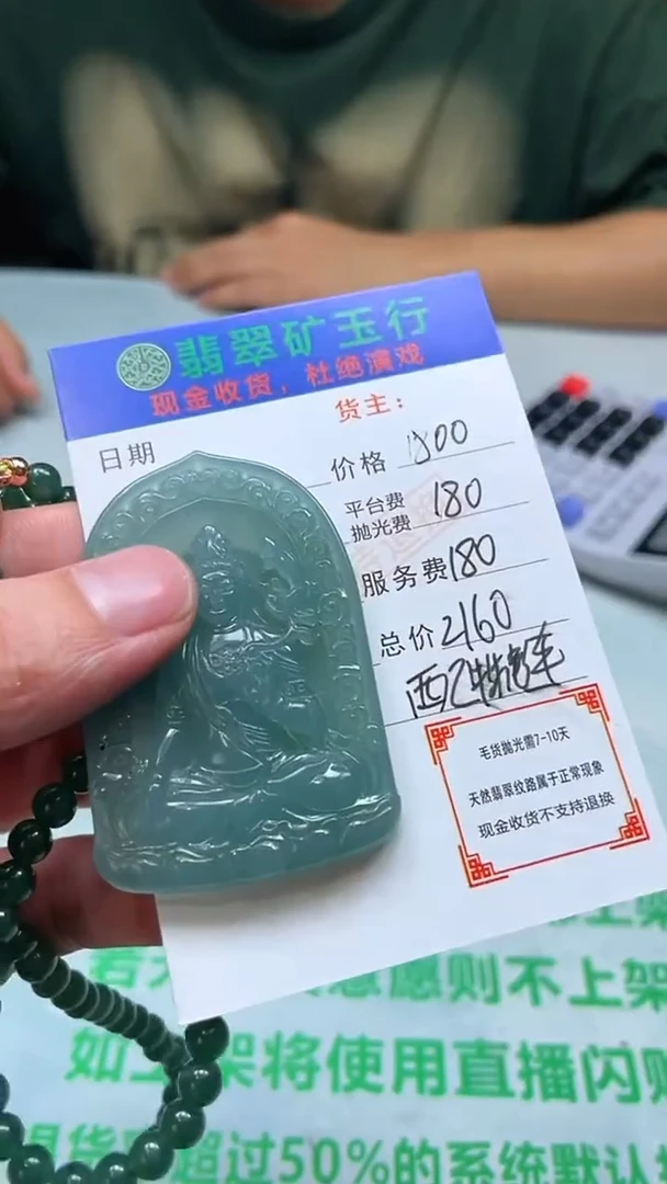 定制翡翠未镶嵌P-毛货不退不换-多样性发货