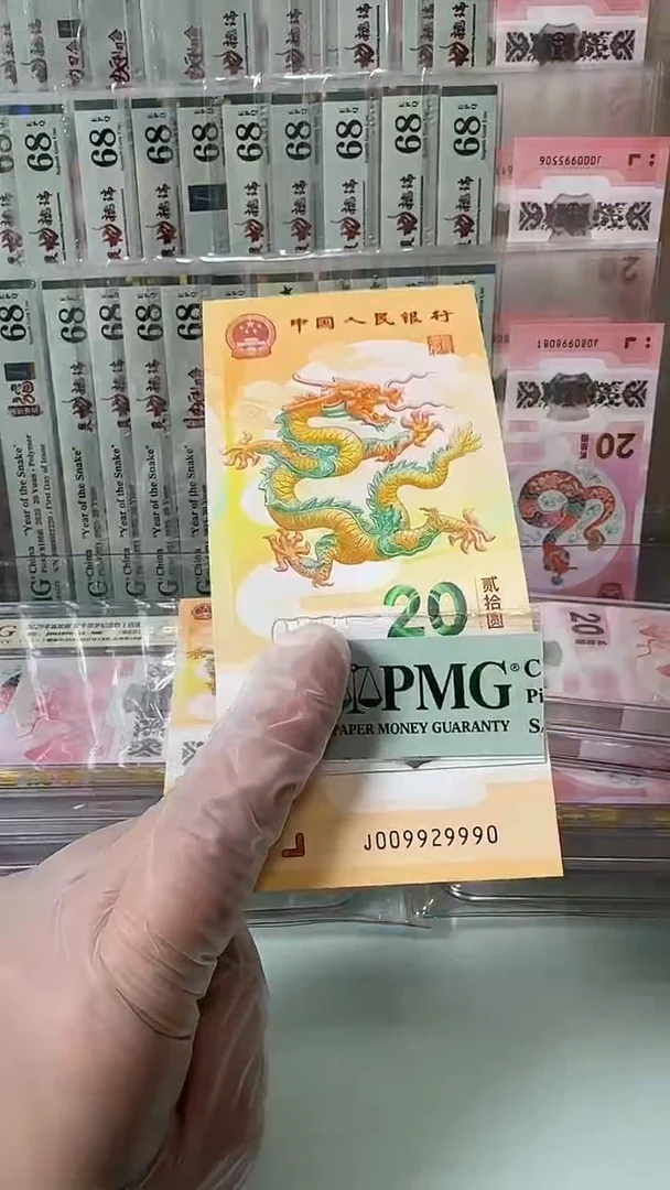 塑料009929990-包PMG68分