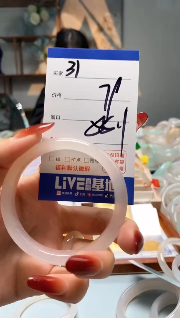 【闪购商品】玛瑙/玉髓手镯未镶嵌31