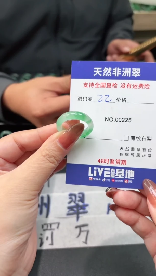 未镶嵌石英质玉（非洲翠）戒指22