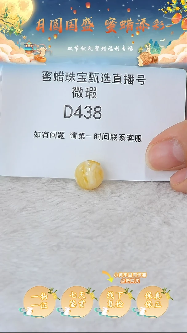 裸石蜜蜡未镶嵌j****l俄料微瑕12.7MM