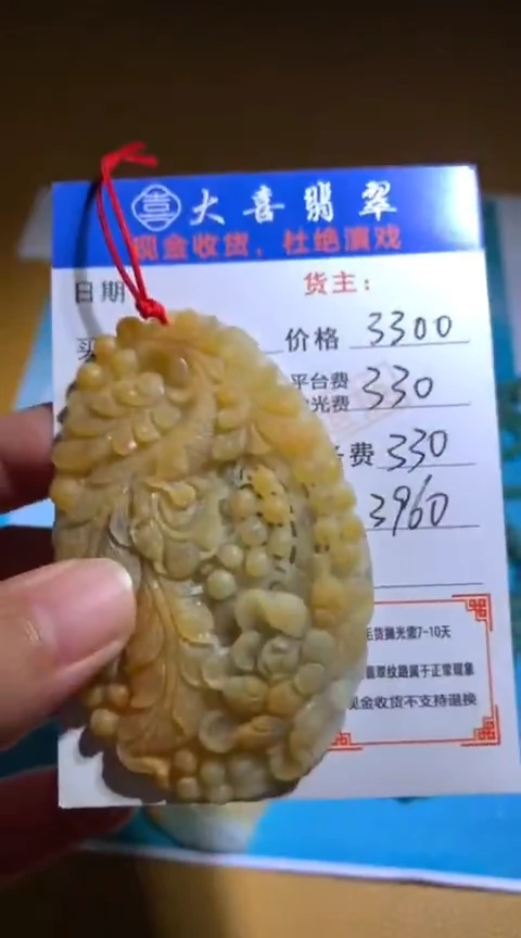 【闪购商品】定制翡翠未镶嵌毛货-不退不换