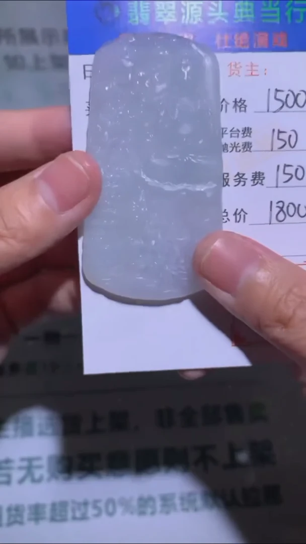 未镶嵌定制翡翠-毛货-不退不换-