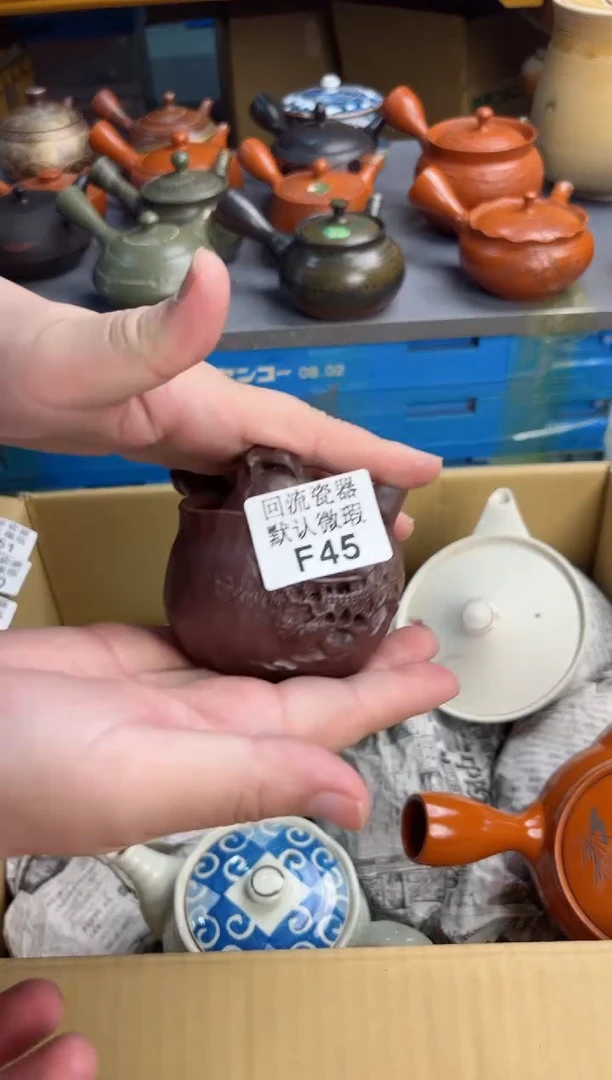 【闪购商品】壶45回流瓷器谨慎参拍
