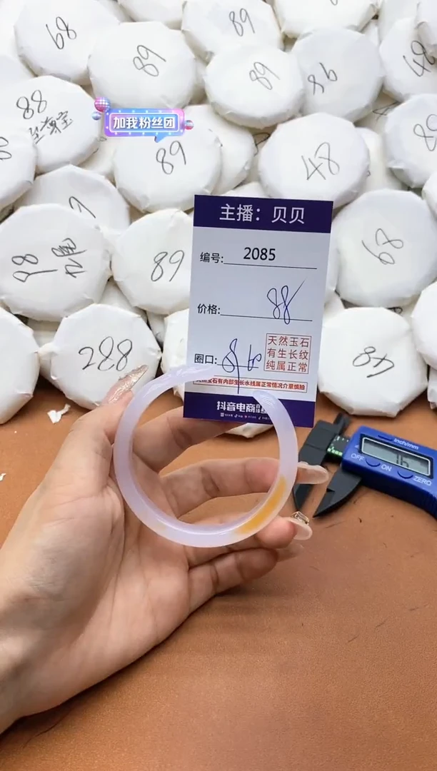 【闪购商品】玛瑙/玉髓手镯未镶嵌2085