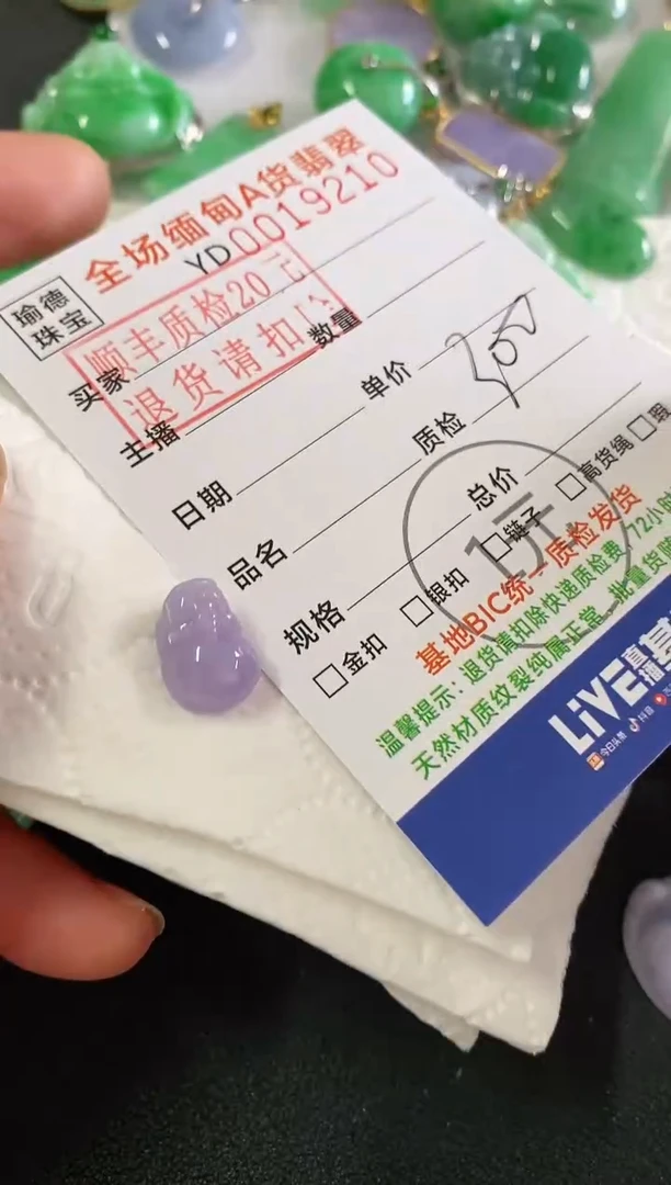 翡翠未镶嵌吊坠(不含链)佛***活貔貅