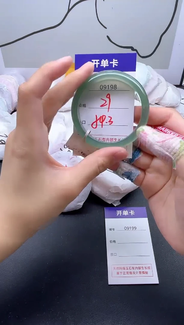 手镯玛瑙/玉髓未镶嵌9198