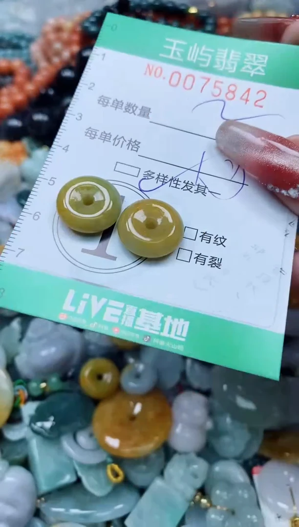 【闪购商品】翡翠颈饰未镶嵌闪购0075842多样性发其一
