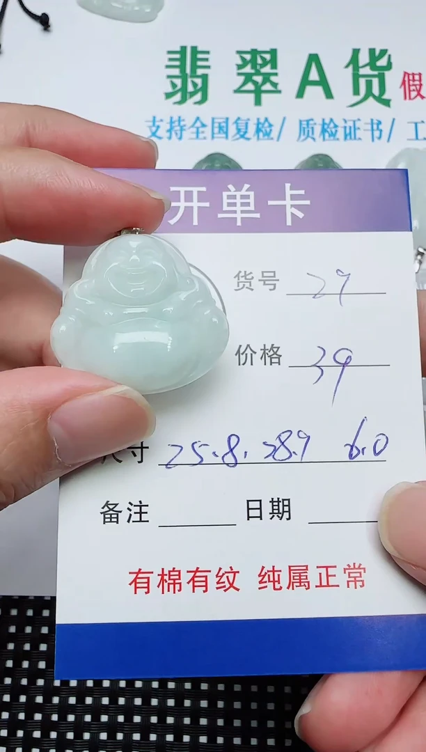 吊坠(赠链)银S925镶嵌翡翠29