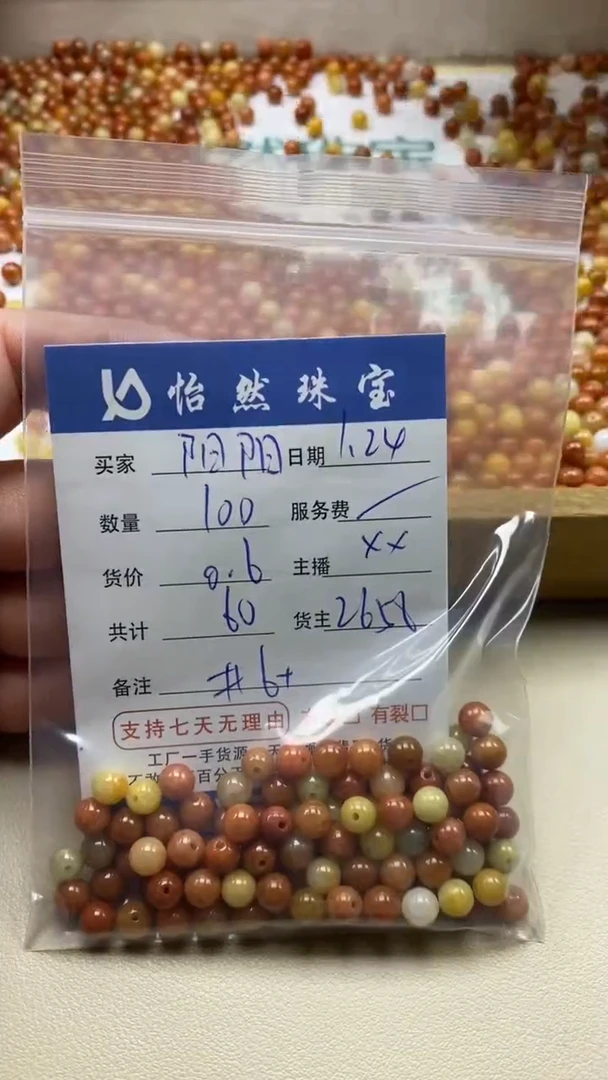 【闪购商品】翡翠手串未镶嵌阳阳卡6+（100/0.6）