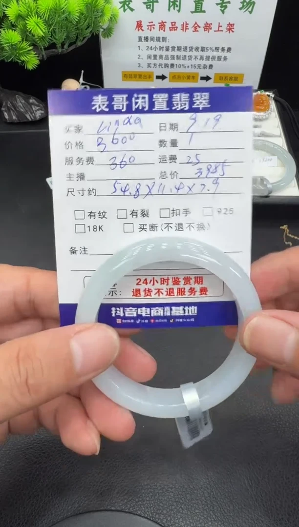 未镶嵌手镯翡翠L****玲翡翠手镯