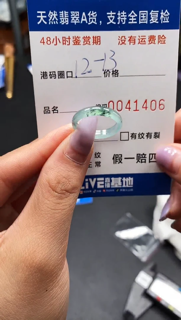 未镶嵌戒指翡翠天然A货翡翠1406