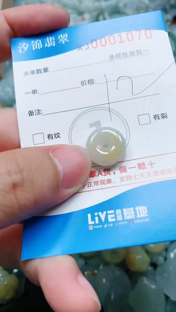 翡翠未镶嵌颈饰闪购商品0001070