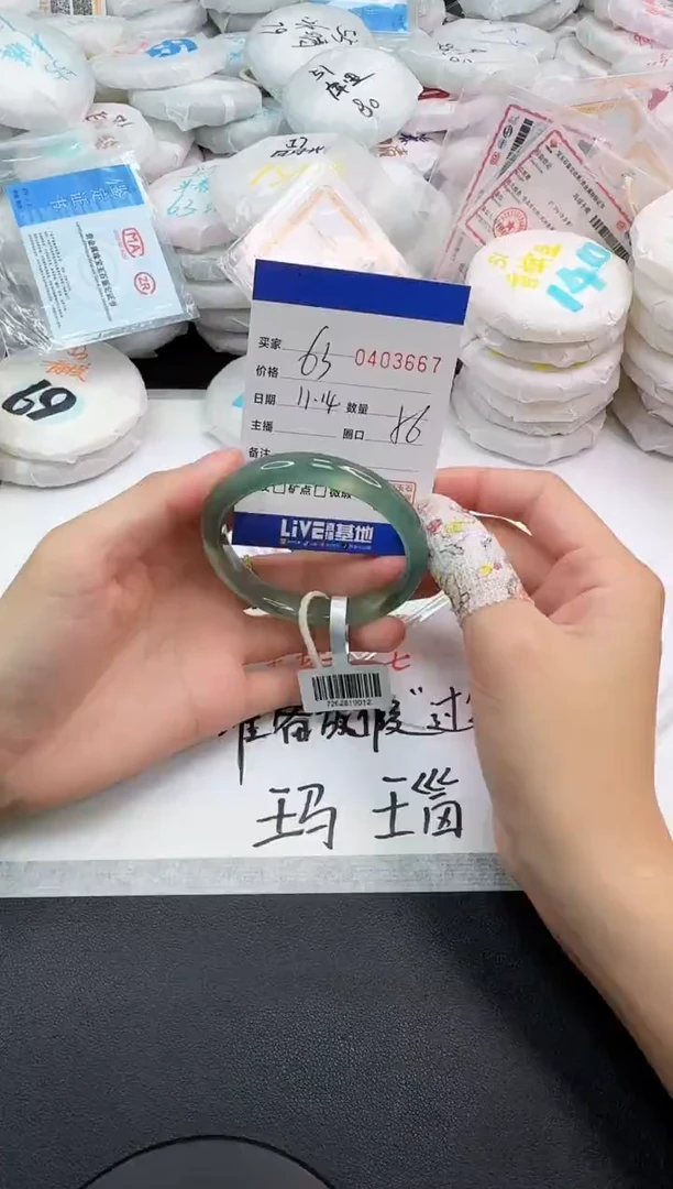手镯玛瑙/玉髓未镶嵌3667