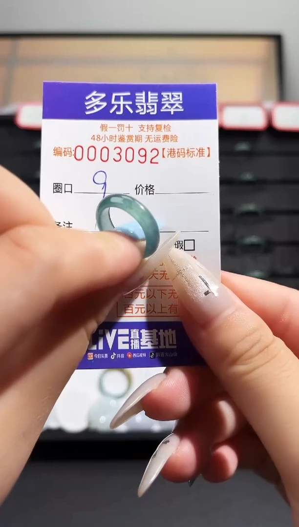 翡翠戒圈未镶嵌天然A货翡翠戒圈