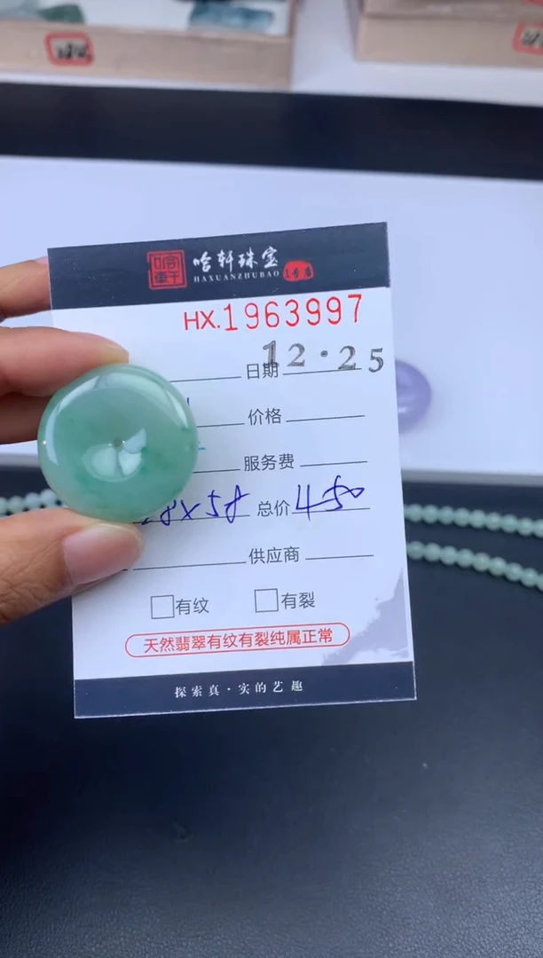 未镶嵌挂件翡翠哈轩 挂件1