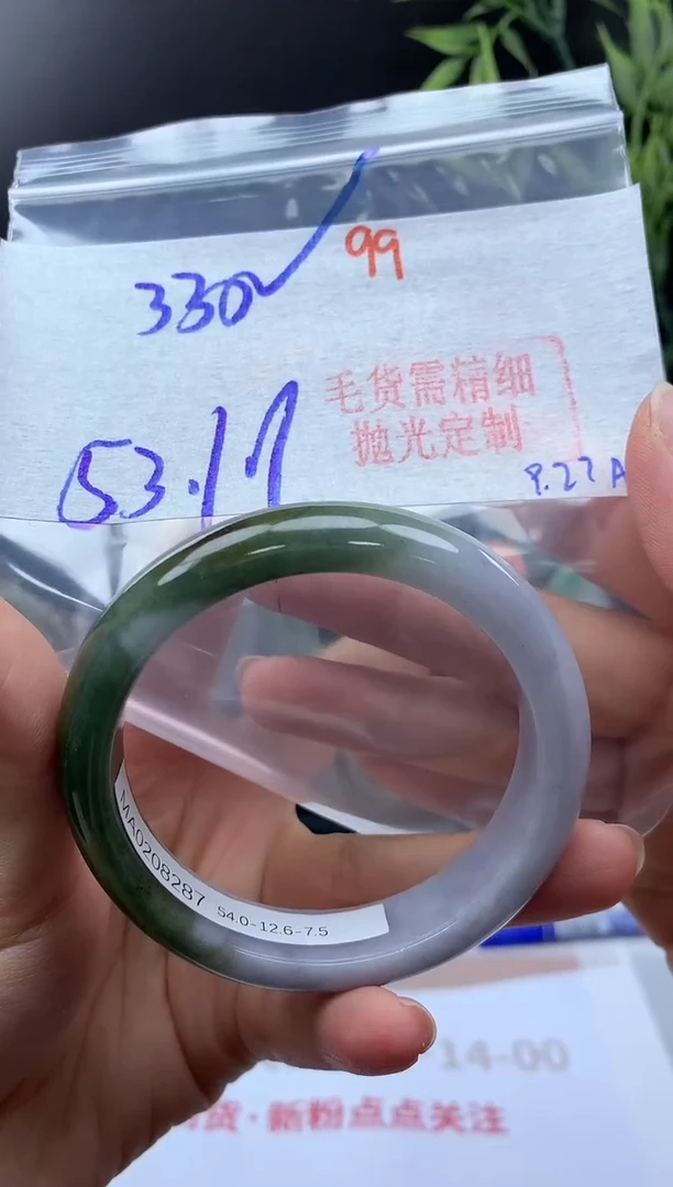 未镶嵌手镯定制翡翠99毛货需精细抛光+多样性发1件+330元