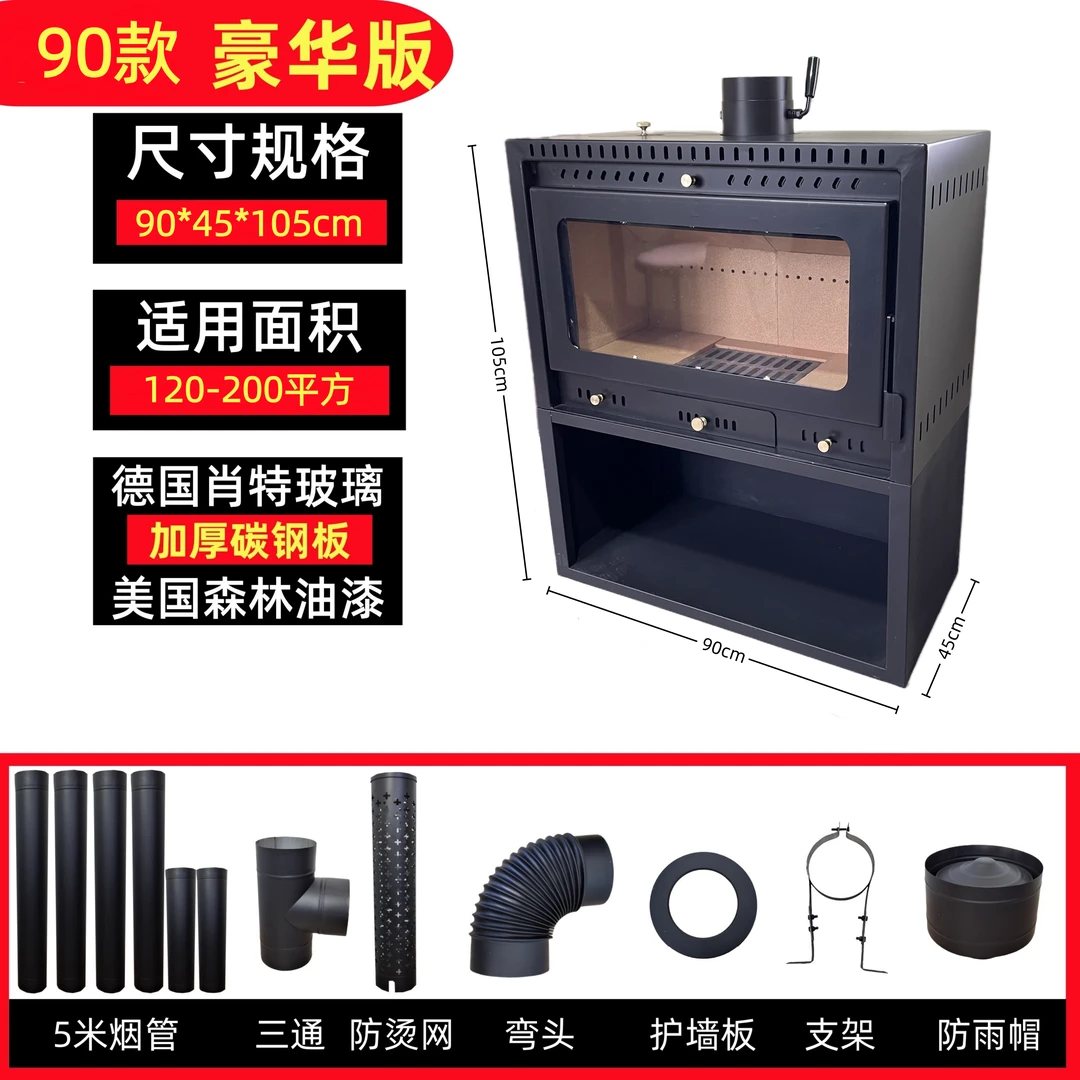 90型燃木壁炉 现代家用别墅独立取暖炉 室内真火取暖炉