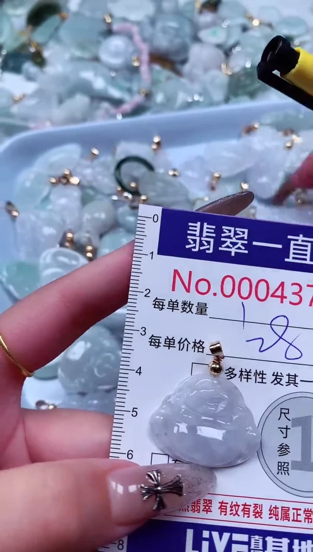 翡翠未镶嵌吊坠(不含链)4373