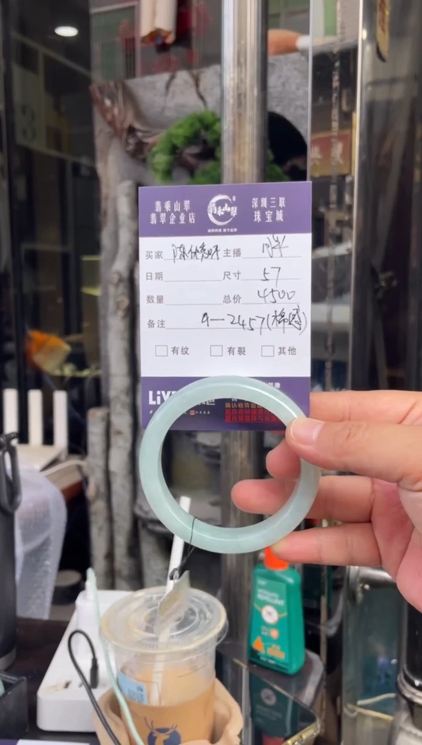 翡翠手镯未镶嵌陈**呀W 57正圈2457