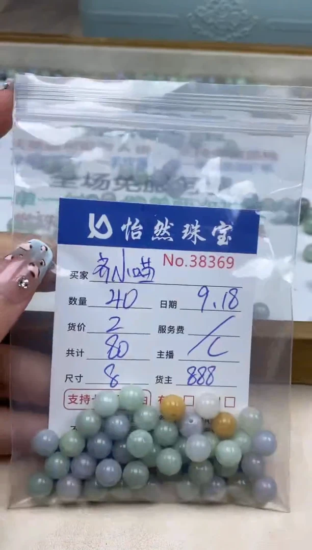 未镶嵌手链翡翠齐*喵单：38369