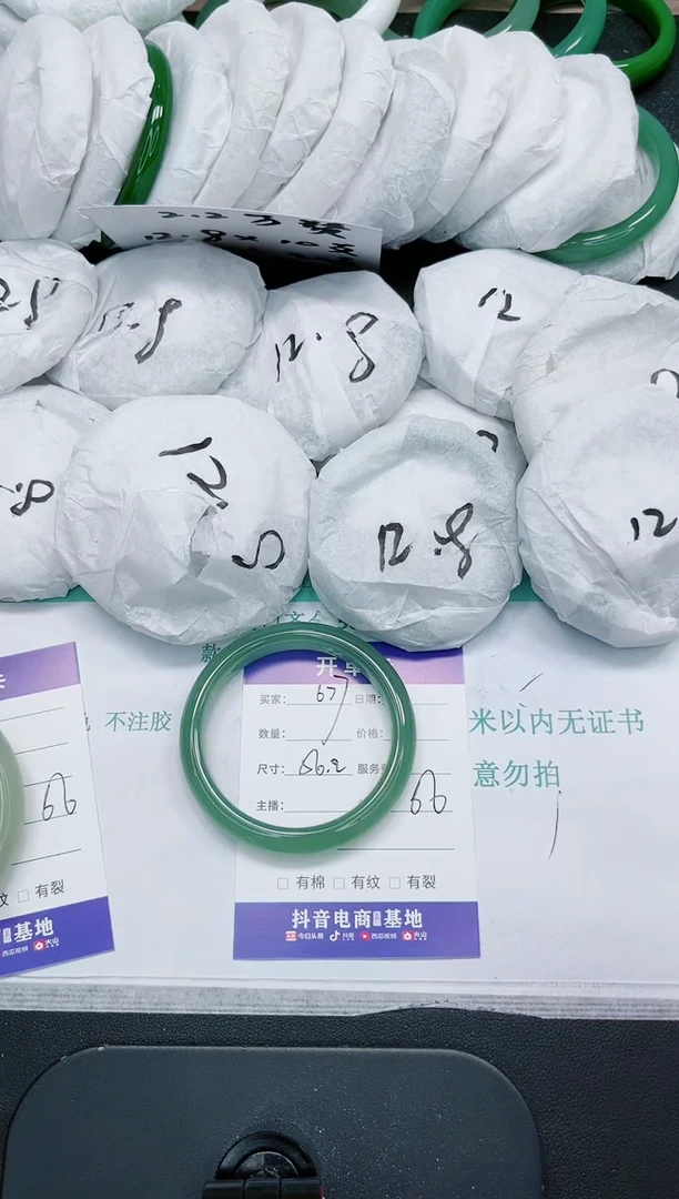 石英质玉手镯未镶嵌677/56