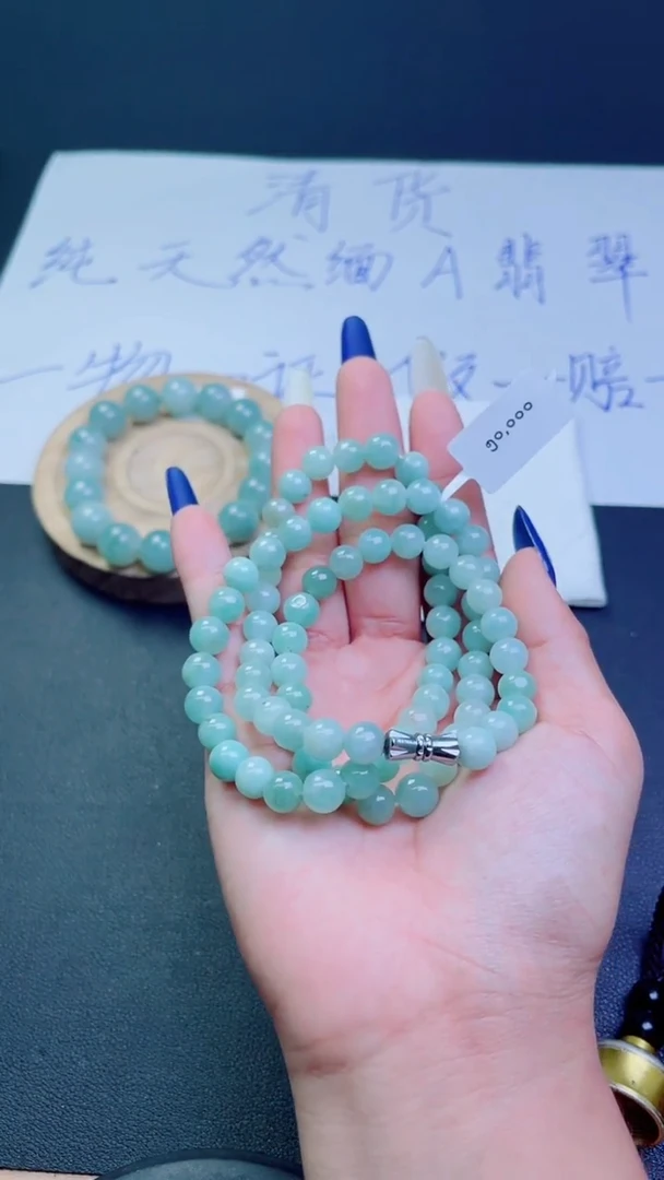 未镶嵌定制翡翠珠串