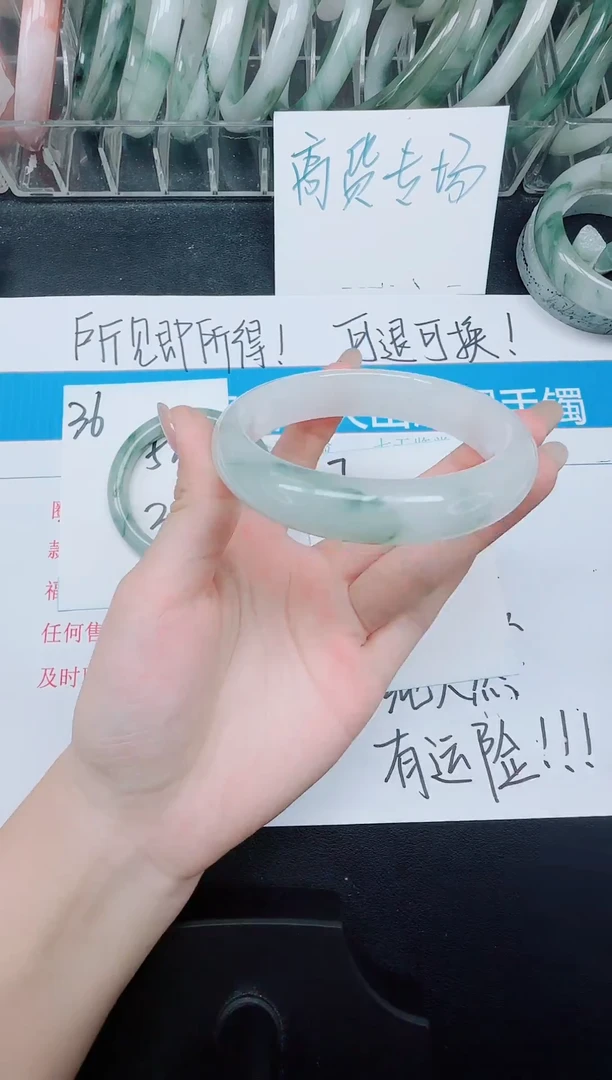 未镶嵌手镯石英质玉37-60.4