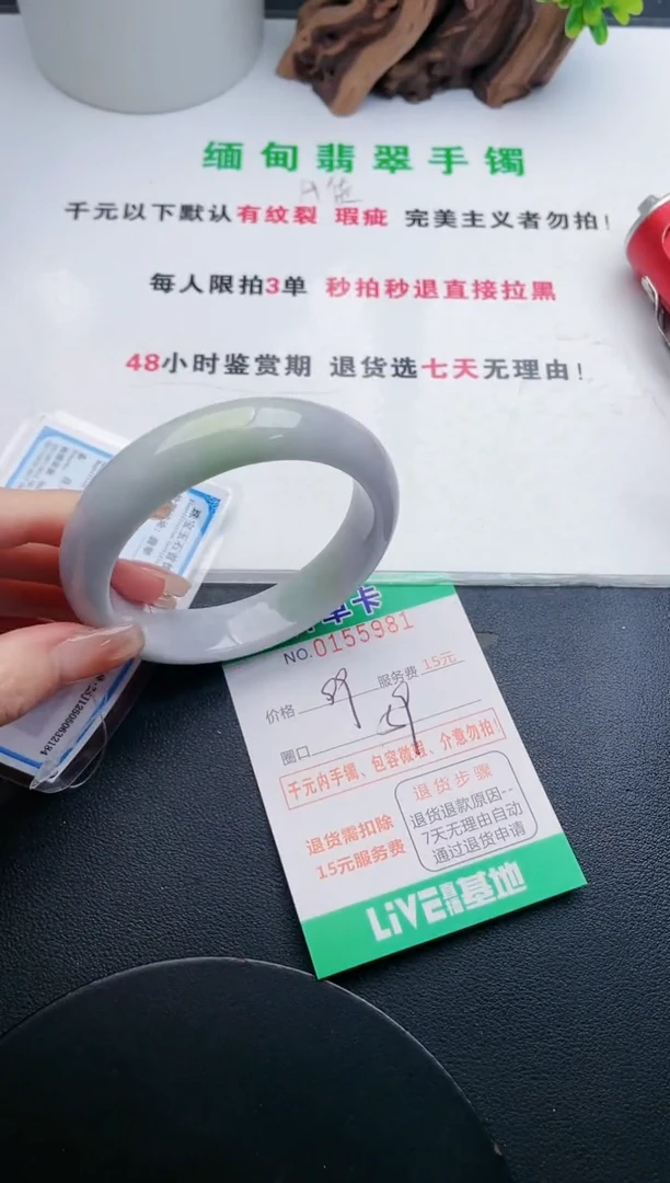 翡翠手镯未镶嵌81天然翡翠A货