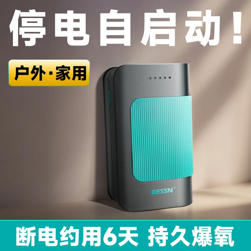 BESSN垂钓氧气泵增氧钓鱼专用户外两用交直流打氧机锂电池usb充电