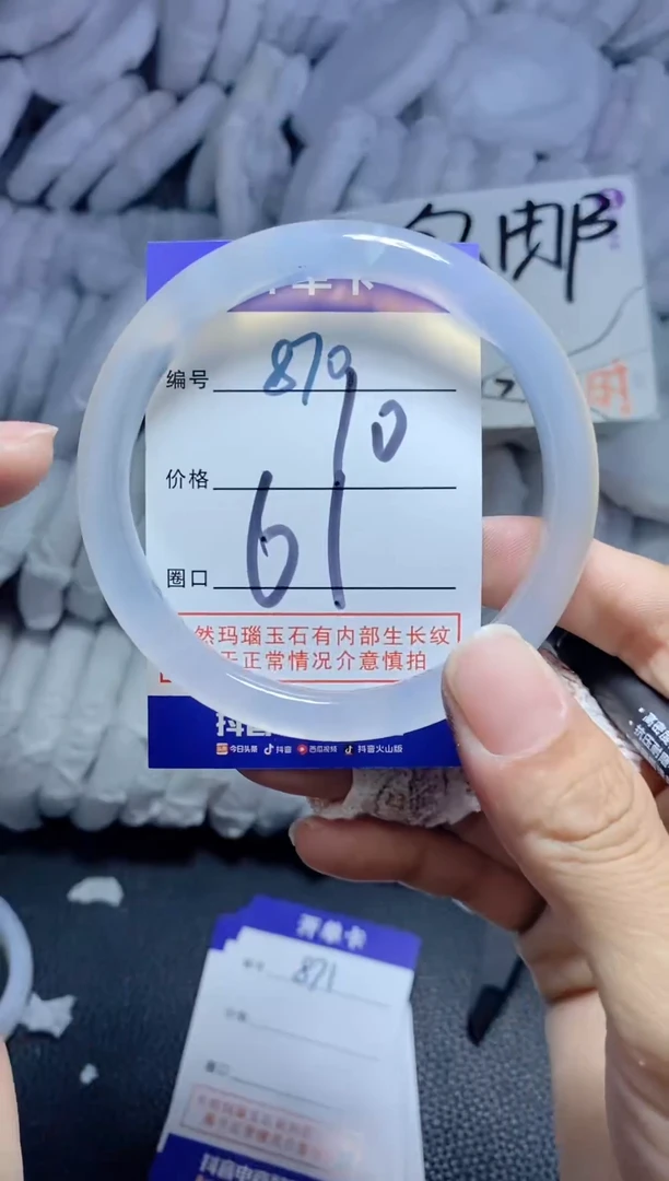 手镯玛瑙/玉髓未镶嵌870