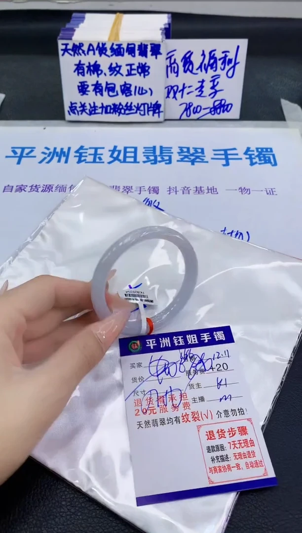 未镶嵌手镯翡翠111