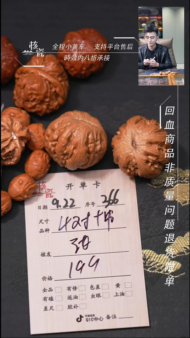 把件文玩核桃张**#4对+串366